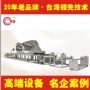 干式復(fù)合機(jī)對(duì)于材料放卷、收卷、牽引